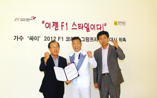 Singer Psy named promotional envoy of F1 Korea Grand Prix