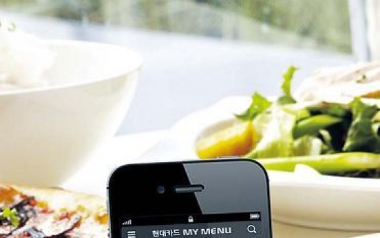 Hyundai Card jumps into foodie app market