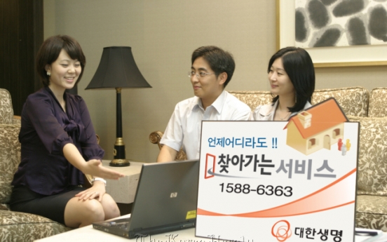 Hanwha Life focuses on customer satisfaction