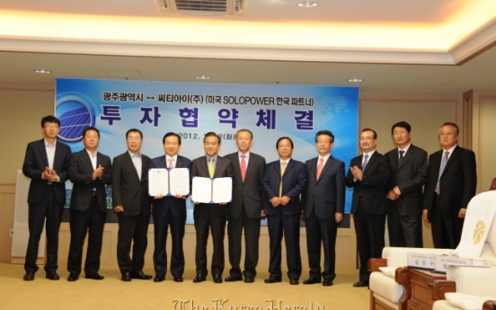 CTI agrees with Gwangju on solar power investment