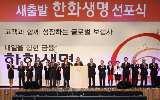 Hanwha Life Insurance new name for oldest firm in the industry