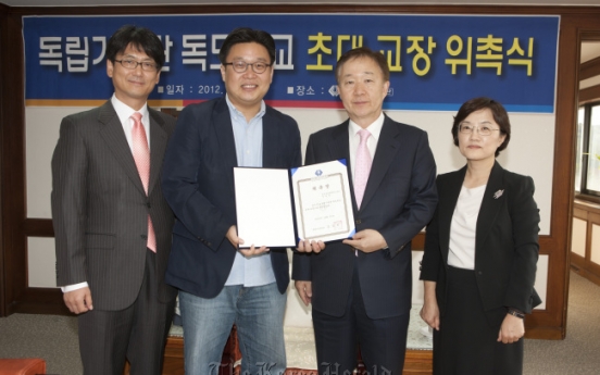 Korea publicist Seo Kyoung-duk named as Dokdo School principal