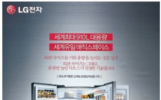 LG DIOS puts priority on customer-first value