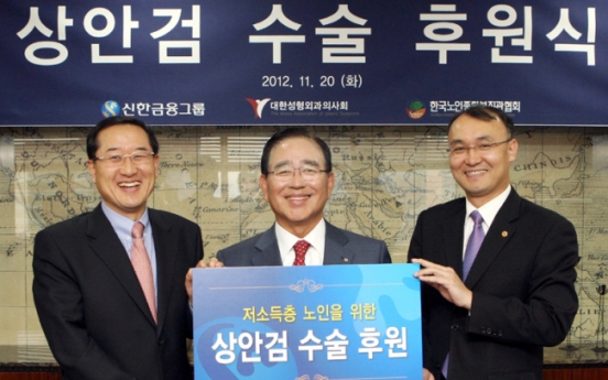 Shinhan Financial to provide eyelid...surgery for elderly