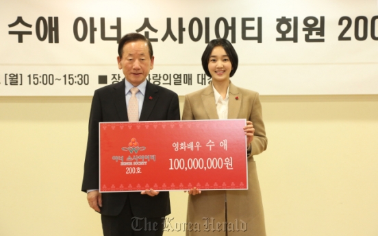 Actress Sue-ae 200th member of honorable charity group