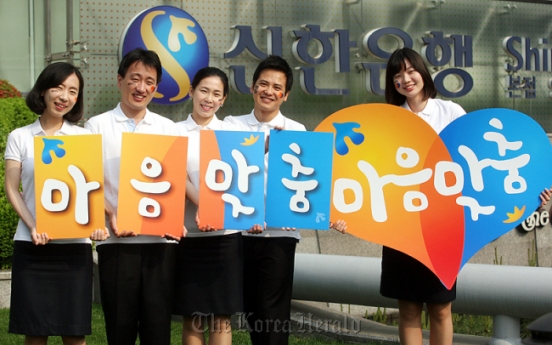 Shinhan recognized for consumer protection efforts