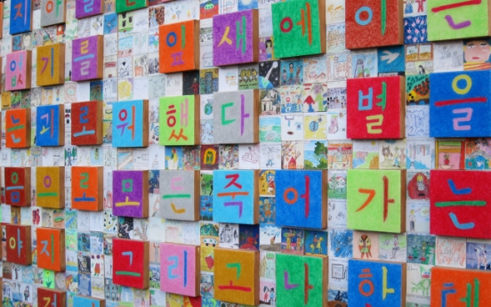 Hangeul-themed artwork to go on permanent display in Japan