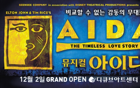 Musical Aida Package at Sheraton Seoul D Cube City Hotel