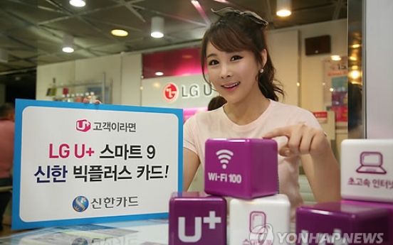 LG Uplus to introduce first unlimited LTE data plan