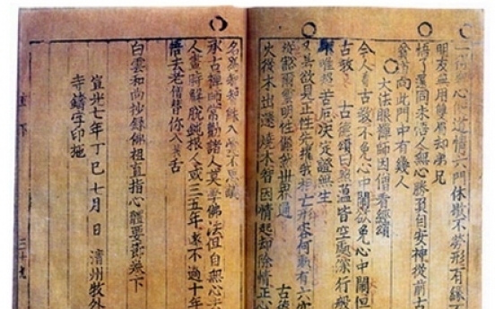 Museum to restore ‘Jikji’ Vol. 1 types