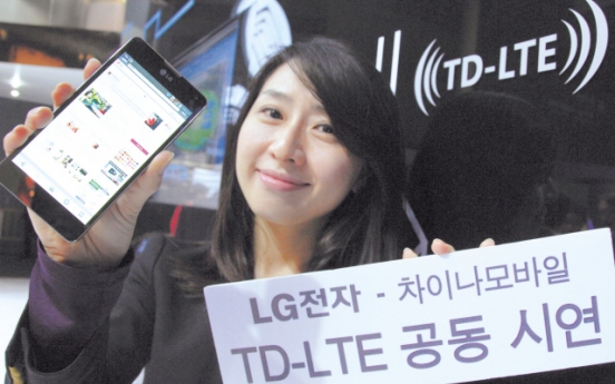 LG, China Mobile join hands for TD-LTE