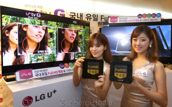 LG Uplus offers full HD content