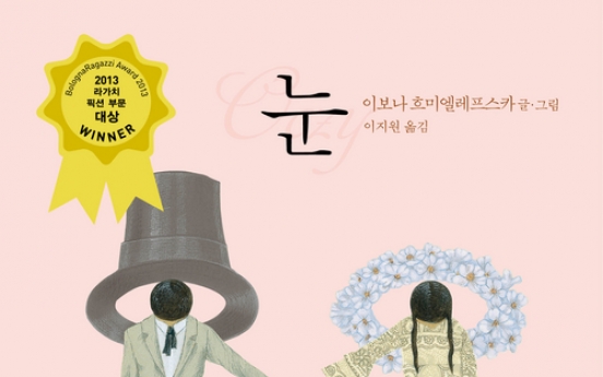 Book by Korean publisher wins best children’s book award at Bologna