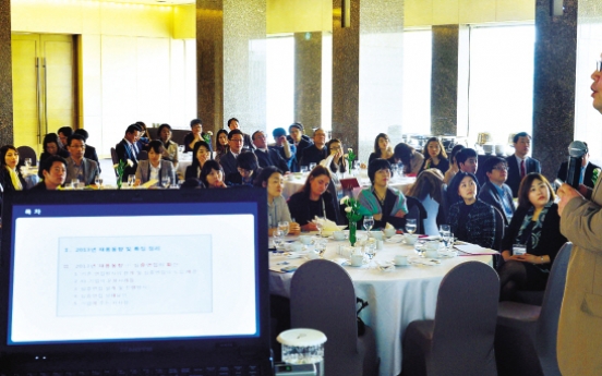 [Photo News] Herald HR manager forum