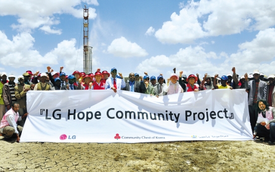 LG starts community project in Ethiopia