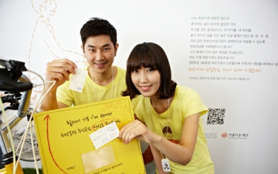 AmorePacific’s Hope Store campaign marks 10th year