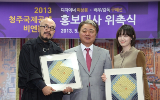 Cheongju craft biennale names designer, actress as envoys