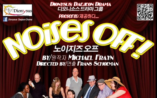 ‘Noises off!’ a whole other story for Dionysus