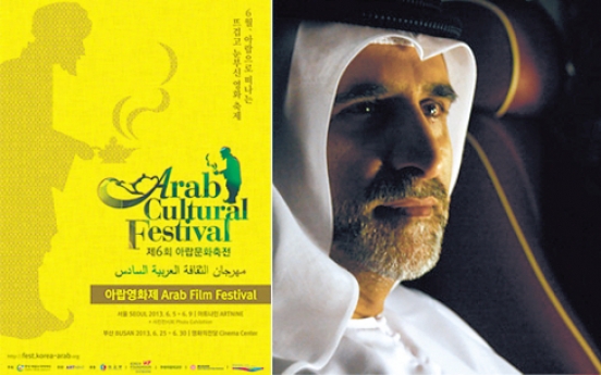 Korea-Arab Society brings Arab film fest to Seoul, Busan