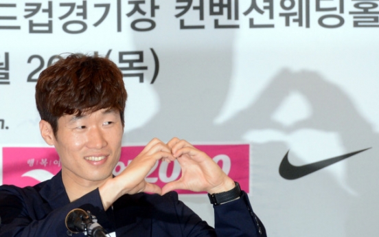 Park confirms TV star relationship