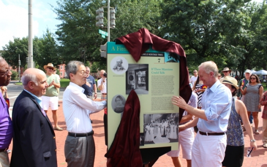 Korea’s first legation in U.S. included in heritage trail