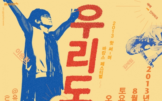 Lee Seung-hwan and Yoon Jong-shin to hold joint concert in August