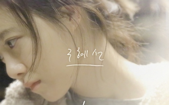 Ku Hye-sun releases self-composed song ‘It’s You’