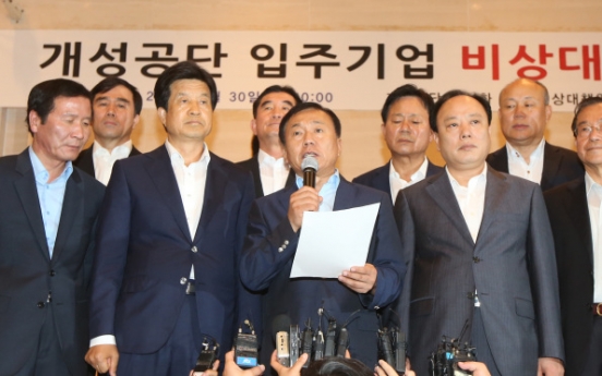 개성공단기업 “남북, 공단 정상화“ 촉구