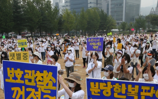 학부모들, 성남보호관찰소 ‘기습이전’ 반발