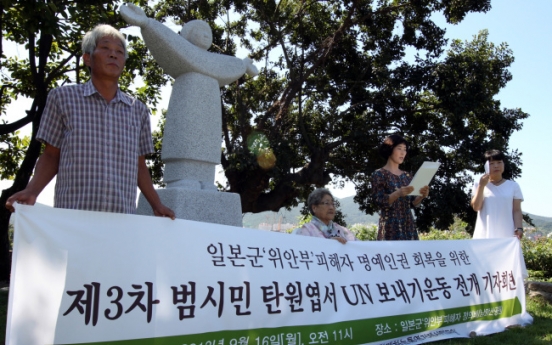 Comfort women advocacy group kicks off petition for U.N. action