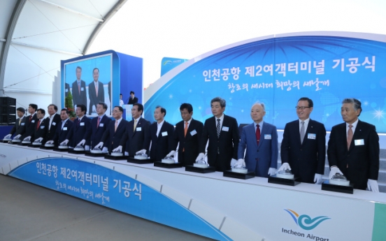 Incheon Airport breaks ground on 2nd terminal