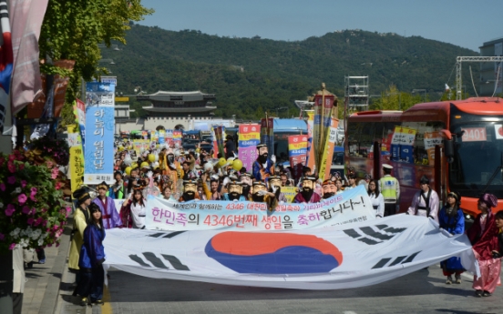 [Photo News] Korea’s 4,346th birthday