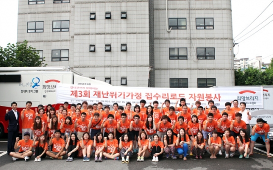 Hyundai E&C uses building skills to make social contribution