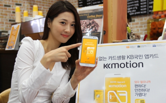 KB Card vows to lead mobile payment market