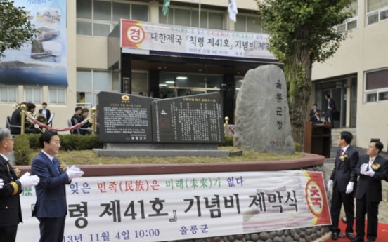 Ulleung unveils Dokdo jurisdiction monument