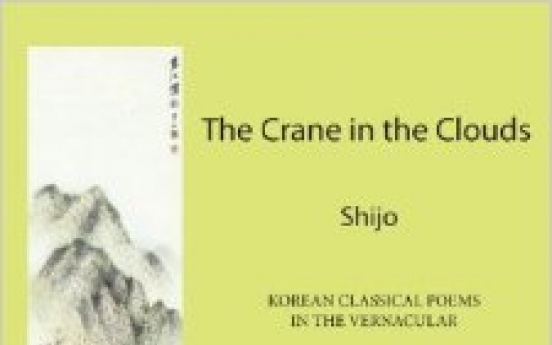 Korean sijo in English