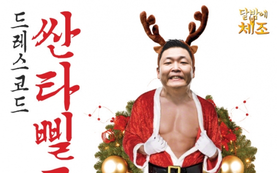 Psy reveals Santa dress code for concerts