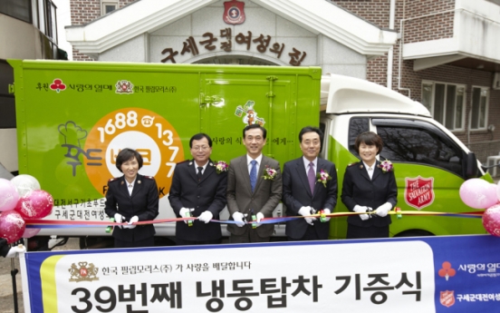 [Photo News] Philip Morris donates freezer truck