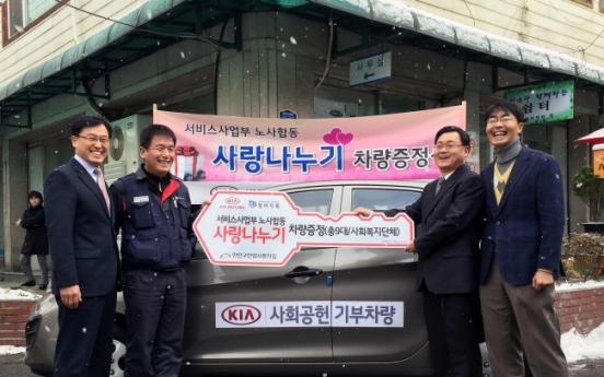 [Photo News] Labor-management joint donation