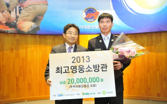 [Photo News] Hero firefighter award