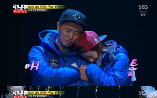 Song Ji-hyo and Gary make a good couple, fortune-teller says