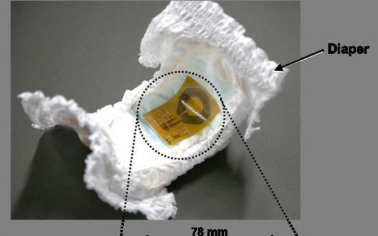 똥오줌 싸면 알려주는 '스마트기저귀'