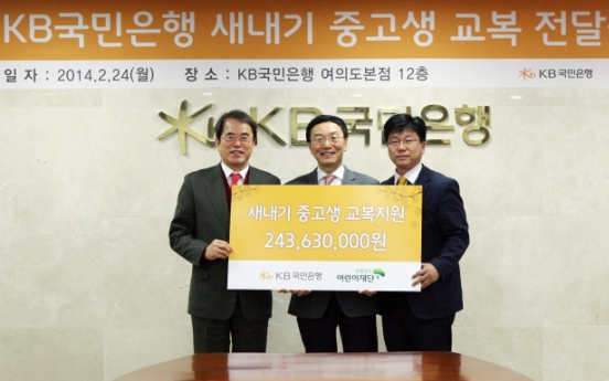 [Photo News] KB helps kids