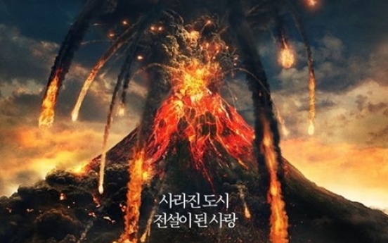 화산폭발이 지구온난화 늦춘다