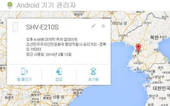 '제 갤쓰리가 월북했어요' GPS추적 사진 화제