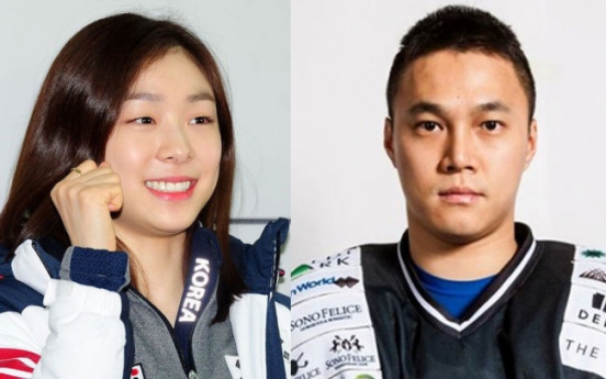 Kim Yu-na spotted dating ice hockey player