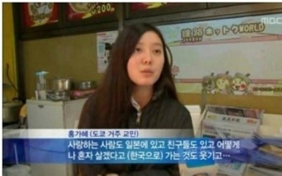 홍가혜, 지진때도 인터뷰 했다