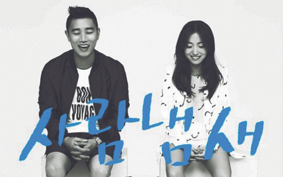 Gary & Jung In tops local music charts with ‘Your Scent’