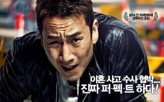 ‘A Hard Day’ starring Lee Sun-kyun nabs No.2 in box office