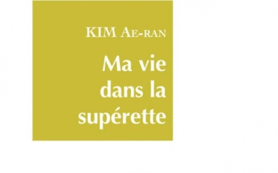Kim Ae-ran receives French literary award